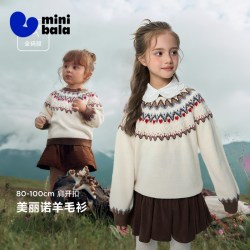 迷你巴拉 [美丽诺羊毛衫]迷你巴拉巴拉儿童毛衣