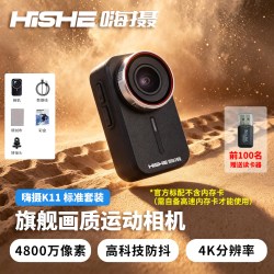 嗨摄 HISHE嗨摄K11拇指运动相机摩托车行车记录仪vlog非360全景4K摄像