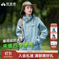 拓路者 防风防水 女士冲锋衣