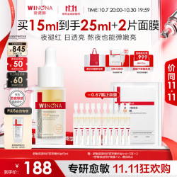 薇诺娜 特护双萃精华油15ml舒敏保湿褪红修护保湿生日礼物