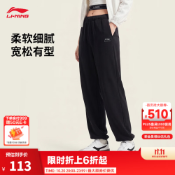李宁 束脚橡筋收口宽松卫裤女子26新款裤子时尚潮流百搭柔软舒适运动裤 黑650-5 L