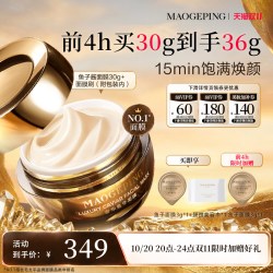 毛戈平 鱼子酱面膜 30g赠3g*2+美容巾