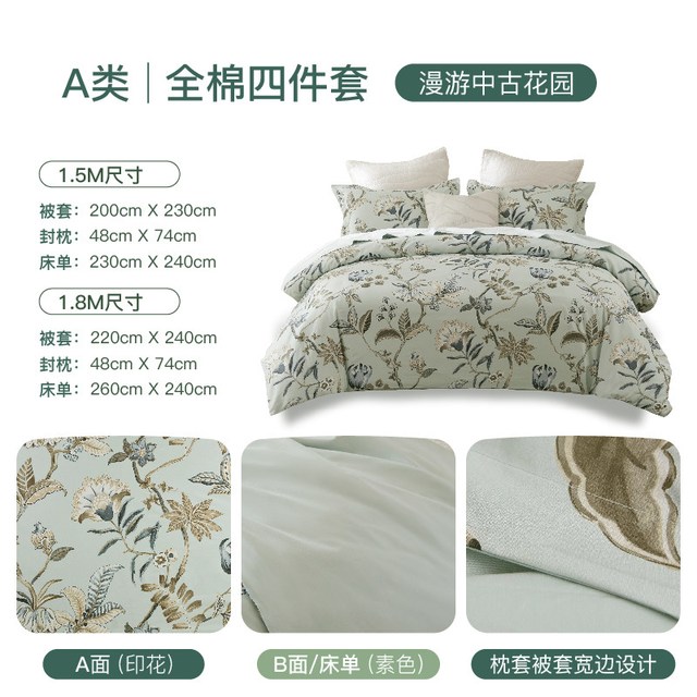 HARBOR HOUSE HarborHouse全棉四件套纯棉80S高支高密印花床单被套轻奢高级床品