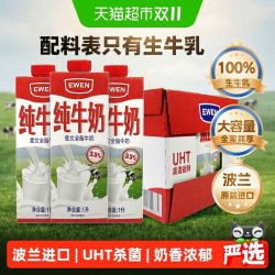 EWEN 全脂牛奶 1L*12盒
