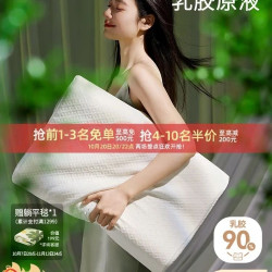 金橡树 天然颈椎枕 乳胶枕成人枕经典低枕 泰国原液90%乳胶