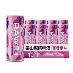 泰山啤酒 泰山原浆啤酒百香果味精酿果啤整箱330ml*24罐官方旗舰店