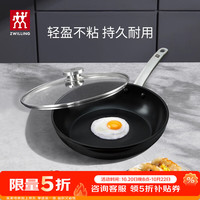双立人 Enjoy不粘锅平底锅煎锅炒菜锅煎蛋煎饼牛排锅油炸锅少油烟烹饪锅 煎锅 24cm