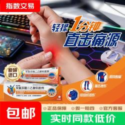 扶他林 [扶他林]双氯芬酸二乙胺乳胶剂 1%*50g 用于缓解肌肉酸痛