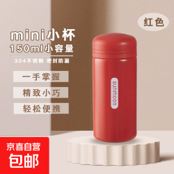 迷你口袋保温杯304不锈钢水杯便携可爱水杯女生 红色 150ml