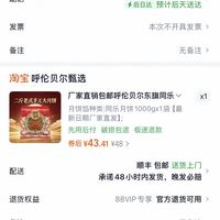 订单截图缩略图