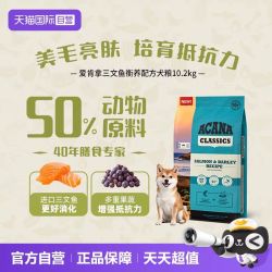 ACANA 爱肯拿 |爱肯拿三文鱼衡养配方犬粮进口无谷成狗粮10.2kg