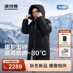 波司登 男女款连帽加厚极寒90鹅绒羽绒服B260242303