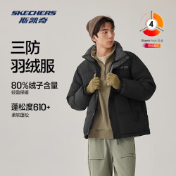 斯凯奇 短款三防羽绒服冬季男女休闲羽绒运动外套