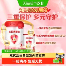 贝因美 爱加0-6月婴儿配方奶粉3段含乳铁蛋白+HMO+OPN