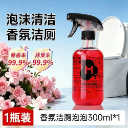 沫檬 马桶清洁剂香氛洁厕剂灵厕所浴室卫生间强力除垢清香型清洗剂