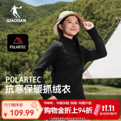 乔丹 山神卫衣女全身Polartec立领抓绒衣徒步加厚套头衫冲锋衣保暖内胆