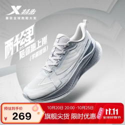 特步 2000KM3.0 减震 跑鞋 月石灰 银色 39.5