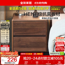 全友 家居 中古风床头柜卧室家用高级感小户型抽屉式收纳储物置物柜子