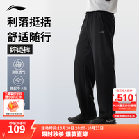 李宁 绅适裤|运动裤男商务通勤春秋直筒运动舒适休闲长裤 黑321-1 L (男175)