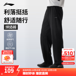 李宁 绅适裤|运动裤男商务通勤春秋直筒运动舒适休闲长裤 黑321-1 L (男175)
