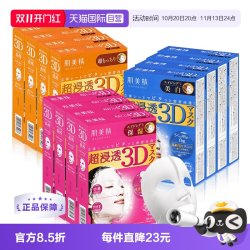 肌美精 超渗透3D保湿美肌面膜正品4片/盒*4盒补水