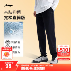 李宁 卫裤男子春秋季健身运动保暖长裤百搭舒适宽松束脚跑步运动裤 束脚-黑729-1 L (男175)