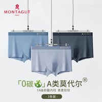 梦特娇 男士内裤莫代尔冰丝平角裤男生大码抗菌宽松透气四角底裤衩
