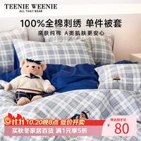 TEENIE WEENIE 小熊单件被套纯棉100%a类全棉被套单件180x220单人加大被罩灰格蓝