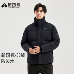 拓路者 冰川冬季新款保暖加厚90绒鸭绒羽绒服男款户外连帽防风外套男