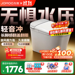 九牧 轻智能马桶SQ9460一体机全自动冲水恒温座圈抗菌虹吸式坐便器