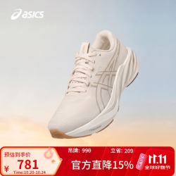 亚瑟士 女子稳定舒适支撑透气 GT-2000 15 米棕色/奶白色 38