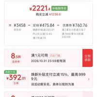 订单截图缩略图