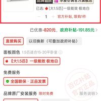 订单截图缩略图