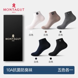 梦特娇 男性商务袜子纯棉防臭抗菌细腻针织加倍柔软细腻