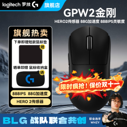 罗技 G）gpw2二代金刚无线电竞游戏鼠标狗屁王2代机械轻量化60g电竞鼠标充电GPW二代金刚黑