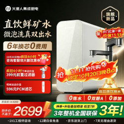 火星人 S51净水器厨下家用净水机 1200G大通量RO反渗透