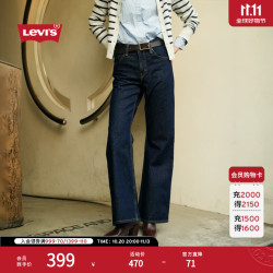 Levi's 26年新款女士美式复古休闲时尚宽松微喇牛仔裤 深蓝色 26 (31)