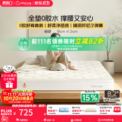 城市爱情 大白垫撑腰2.0床垫子喜临门舒脊0胶黄麻席梦思偏硬弹簧床垫榻榻米 1.2*2.0米