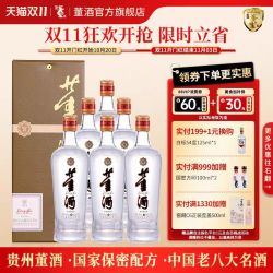 董酒 老贵董 54度 董香型白酒500ml*6瓶整箱装
