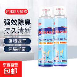 学生军训鞋袜除臭喷雾银离子鞋子除异味清新球鞋抑菌 银离子鞋袜除臭喷雾260ml*2