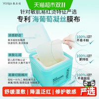 88VIP:敷尔佳 积雪草舒缓湿敷膜70片