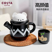 COSTA 咖世家 马克杯陶瓷女士带盖居家办公室咖啡杯小熊马克杯套装