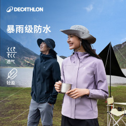 迪卡侬 硬壳冲锋衣男女户外防风登山防水外套MH150
