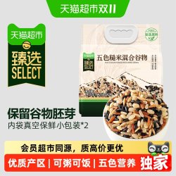 十月稻田 臻选十月稻田五色糙米饭2.5kg