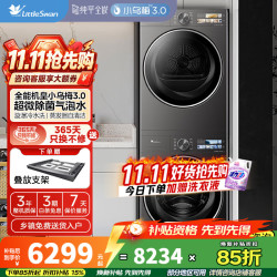 小天鹅 小乌梅3.0系列 TG10VE40+TH10VE40 热泵洗烘套装