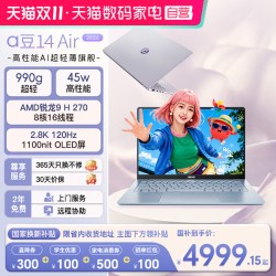 华硕 a豆14 Air  14英寸笔记本（锐龙 R9 H 270、16GB、512GB、Radeon 780、2.8K、120Hz、OLED）