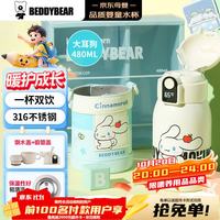 杯具熊 儿童保温杯带温显吸管直饮水杯大容量学生杯子480ML幸运大耳狗