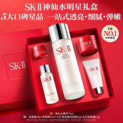 SK-II NO.1神仙水明星礼盒 神仙水75ml+洁面20g+清莹露30g+大红瓶面霜15g+眼霜2.5g