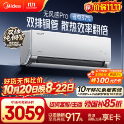 美的 云朵系列 KFR-35GW/N8WF1Pro 新一级能效 壁挂式空调 大1.5匹