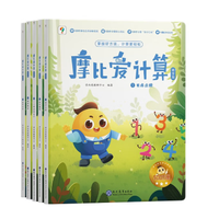 《学而思·摩比爱计算：萌芽篇》（共5册）